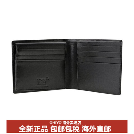 Montblanc (MONTBLANC) Meisterstück series brand logo 14 card slots smooth leather card holder card bag wallet men's black gift basic package (bag + dust bag)