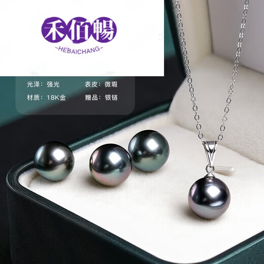 HEBAICHUANG Valentine's Day Gift Black Pearl Pendant Women's Necklace Single Seawater Pearl Clavicle Chain Slightly Flawed with Silver Chain 1314mm