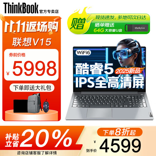 ThinkPad Lenovo ThinkBook16+ 2025 Core Ultra9 Дополнительный экран 3,2K Субсидия 20% Ноутбук Высокопроизводительный тонкий дизайн Офисный игровой ультрабук для студентов 25 Core 5 16 ГБ Память 1 ТБ Твердотельный V15 IPS Экран Full HD Графика игрового класса Недавно обновленный Wi-Fi6