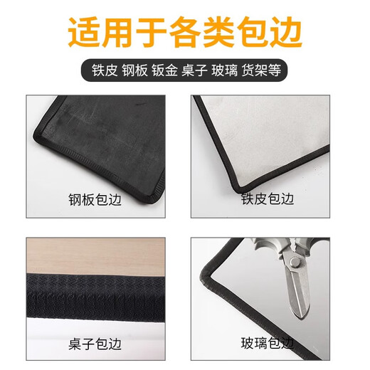 Tamushi rubber edging strip U-shaped skeleton sealing strip mechanical sheet metal bridge anti-cut hand decorative mouth protection strip card strip 7mm wide 10mm high card 0.8-2.5mm - black - 5 meters