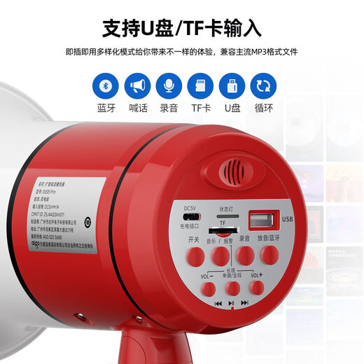 LeTV D105 Pro large speaker amplifier handheld megaphone rechargeable outdoor recording promotion street stall small portable rechargeable high-pitched loudspeaker dual-electric version