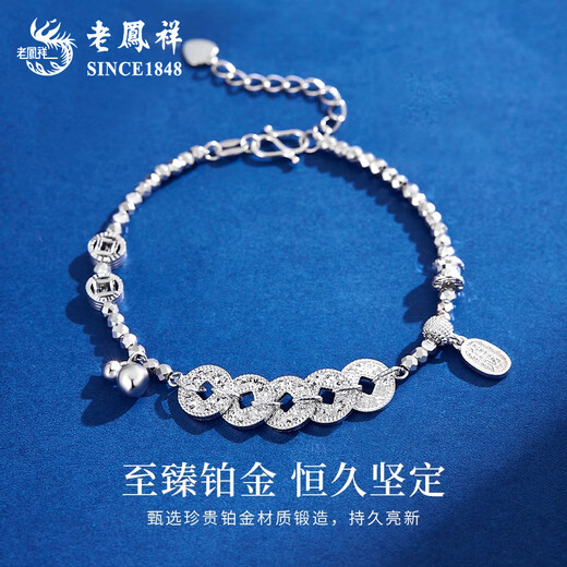 Lao Fengxiang PT950 Platinum Crushed Ice Five Emperors Coin Bracelet 2025 New Wife Birthday Gift Mid-Autumn Festival Gift for Girlfriend Platinum Crushed Ice Five Emperors Coin Bracelet About 13.6g
