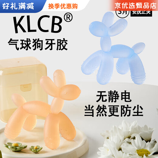 KLCB balloon dog teether baby teething stick anti-eating baby silicone chew gum soothing small toy food j. 1 pack balloon dog transparent nano color powder + storage