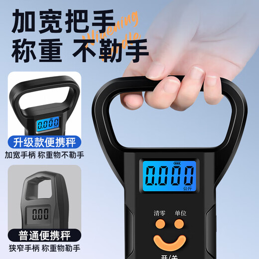 Household portable scale portable mini electronic scale stall high-precision hanging structure scale 50kg express parcel scale black 50kg/battery model