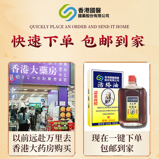 Bian Taiyi Hong Kong original authentic active oil for bruises and injuries, zodiac, promoting blood circulation and removing blood stasis, sprains, swelling, scraping and massage oil