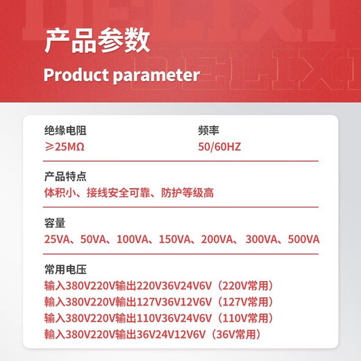 Delixi Electric Delixi 150W control transformer BK-150VA input 380V/220V conversion 110V/36V/24V/6V 380V220V conversion 220V36V24V6V
