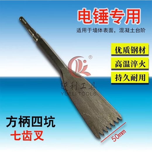 Electric pick chisel burr wall alloy shovel chisel slot electric hammer impact drill four-tooth flat shovel concrete cement chisel hexagonal handle 400 long 7 teeth