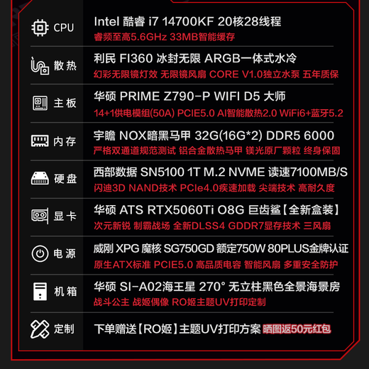 ASUS family bucket 24 periods interest-free 5070ti/5070/5060Ti graphics card i7 14700KF/265KF gaming desktop complete machine RO Ji mod assembly computer DIY host i7 14700KF + ASUS RTX5060Ti with three