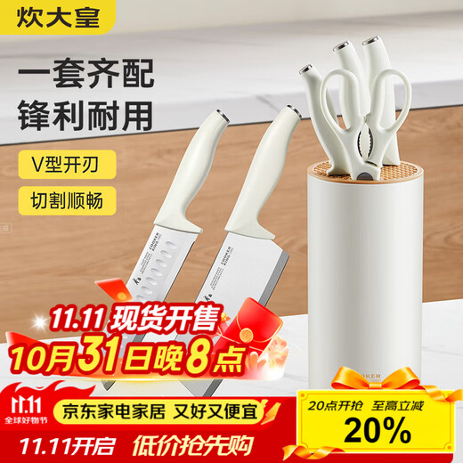 Cui Dahuang kitchen knife set 5-piece kitchen knife set household kitchen knife antibacterial knife seat scissors kitchen utensil set knife