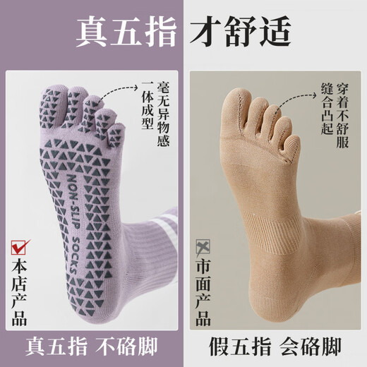 ZOZX German yoga socks five-finger non-slip women's Pilates training indoor sports special fitness long tube split toe 1 pair purple one size