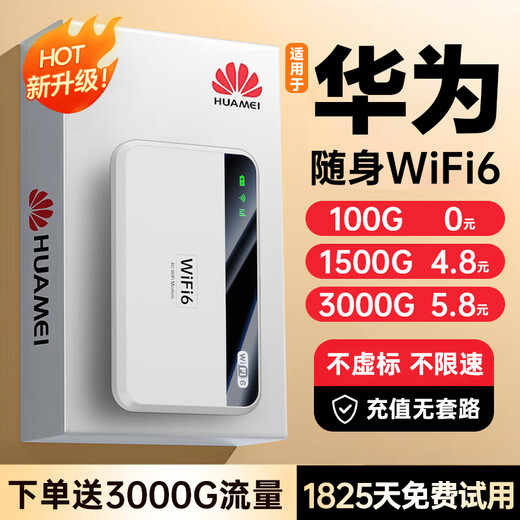 Taitong 2025 New True 5G Portable Mobile WiFi Jingdong Official Genuine Three Networks Universal Car Portable Wireless Network Card Router Card-Free Unicom Telecom Unlimited Traffic Speed Version-True Three Networks SF Express Free Data