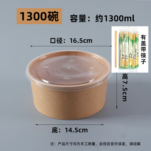 Disposable bowl household paper lunch box instant noodle bowl high temperature resistant rice bowl disposable bowl chopsticks paper bowl lunch box 1300mlpp cover-chopsticks 20 sets thickened version
