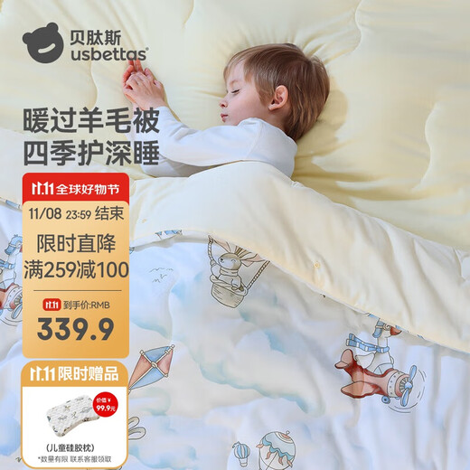 Betis baby quilt, universal for all seasons, children's multi-functional deep sleep quilt, antibacterial and anti-mite, cloud sea listening to the wind 120x150cm