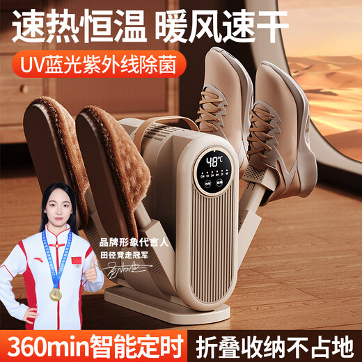 Paddon shoe dryer shoe drying machine artifact sterilization and deodorization shoe dryer household shoe dryer drying shoe dryer foot care purple light sterilization and deodorization-timing-instant heat four-head shoe dryer
