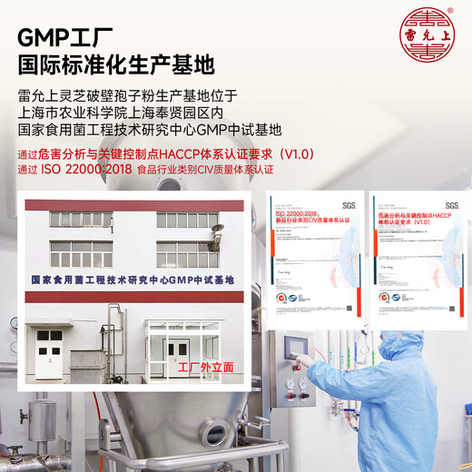 Lei Yunshang Ganoderma lucidum zerbrochenes Sporenpulver 1 g 30 Beutel 2 Kartons Shanghai Academy of Agricultural Sciences stärkt die Gesundheit des Immunsystems und gibt den Älteren nährende Geschenke