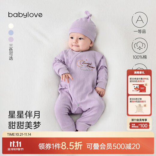 Babylove baby jumpsuit autumn pure cotton jacquard solid color comfortable baby sweater newborn romper home pajamas autumn Monet purple 52cm