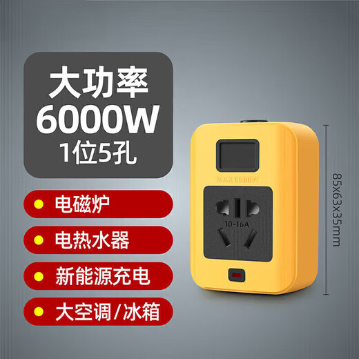 Bull (BULL) same style 5000w6000w special high-power engineering wiring board socket board with wire 16a10a 10 holes black and yellow 2 meters wire free