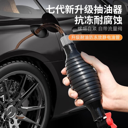 Shengda oil pumping artifact manual oil suction device car oil suction pipe oil pump water pump gasoline refueling oil pipe pump