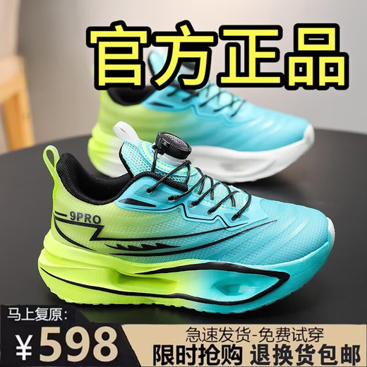 RICKY JORDAN Red Rabbit 9pro Children's Running Shoes Rotating Button Racing Shoes Men's and Women's Light Shock Absorbing Rebound Parent-Child Sports Shoes Light Blue Moon JY215 Free Wireless Bluetooth Headphones with Order 36