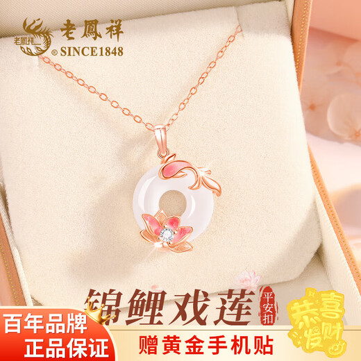 Lao Fengxiang Good Luck Lotus Lotus Koi Chalcedony Peace Buckle Silver Necklace Women's Pendant Birthday Anniversary Gift for Girlfriend and Wife Select Chalcedony * Peace Buckle Necklace * Brand Gift Box