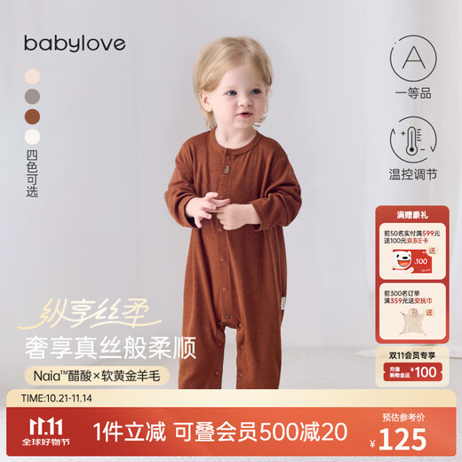 Babylove indulges in silky soft baby jumpsuit autumn and winter wool men's and women's baby clothes home pajamas base clothes caramel color 80cm