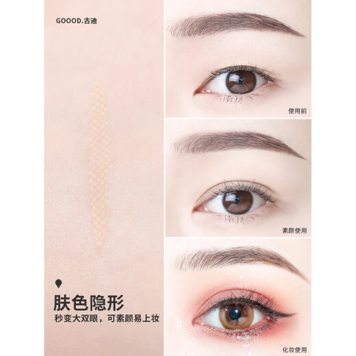 Goood 1200 Sticks Olive-shaped Double Eyelid Sticks Women's Invisible Traceless Natural Men's Special Artifact for Men's Inner Double Eyelids Small Long Narrow Mesh Pattern For Inner Double Eyes Small Double Eyelids 1200 Sticks Single Sided