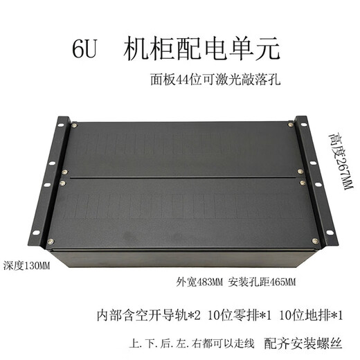 19-inch cabinet rack top power distribution column head communication AC and DC module three single-phase power distribution unit box configuration 23 6U black box AC and DC universal 1x1x1cm