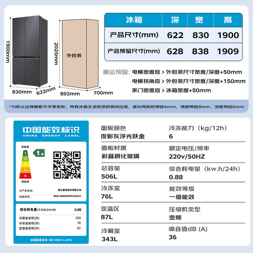 Haier refrigerator 506 liters high-end camellia cross-door zero-distance embedded full-space freshness preservation EPP ultra-clean sterilization dry and wet storage ultra-thin large-capacity refrigerator 506 liters zero-distance embedded bottom cooling + full-space freshness preservation + EPP ultra-clean sterilization