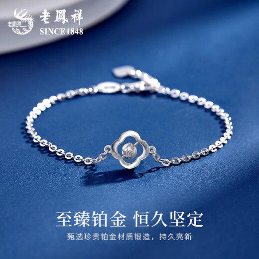 Lao Fengxiang clover pt950 platinum bracelet new platinum plain chain for wife, birthday gift for girlfriend, platinum four-leaf clover cat eye platinum bracelet, about 3.1g, brand gift box
