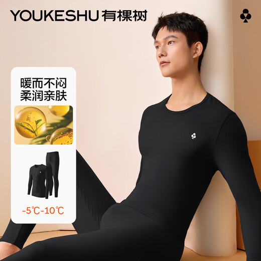 有棵树男士秋衣秋裤男7A抗菌纯色棉质套装圆领棉毛衫打底保暖内衣防湿冷