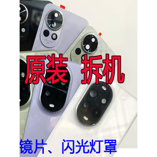 Huawei (HUAWEI) is suitable for Huawei nova13/13Pro back cover original disassembly battery cover shell screen glass original second-hand mobile phone case nova13Pro back cover Xingyao Black 98 new disassembly with frame