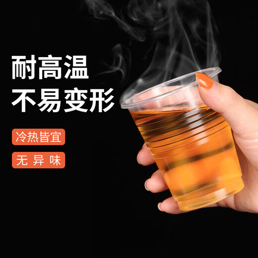 Disposable cup PP plastic cup, high temperature resistant, odor-free, full box transparent drinking cup, commercial thickened, aviation household, type 180, 1000 pieces