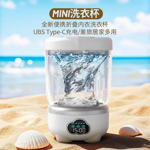 Jingzhi Jingxuan Underwear Washing Machine Folding Mini Laundry Cup Special for Underwear No Installation Small Wireless Portable Haier Pingtai Trendy Life Appliances Pure Upgraded Version - Foldable and Portable with Long Battery Life
