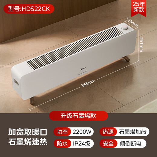 Midea graphene baseboard heater household electric heater bathroom waterproof mobile floor radiator large area heating artifact whole house heating bedroom store manager recommended graphene quick heating for both home and bath use mechanical baseboard heater