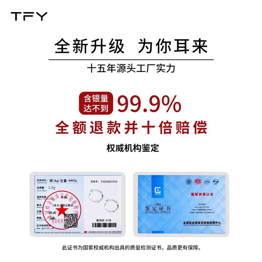 TFYS 999 sterling silver Moebius earrings for women to wear ear piercings without removing earrings for sleeping, ear bone buckles, earrings, suitable for earlobes, 999 sterling silver 12mm earrings