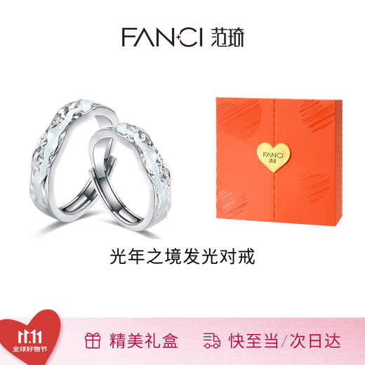 Fanci (Fanci) Light Year Realm Luminous Rings Couple Rings Pair of Silver Luminous Luminous Birthday Confession Gifts for Boyfriend and Girlfriend 925 Silver Pair of Rings True Love Rose Gift Box - Next Day Delivery