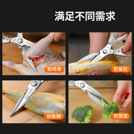 德系加厚不锈钢厨房剪刀家用多功能强力剪鸡鸭鹅骨头专用食物剪子 【全新升级单重防锈】SK5金色厨房剪刀
