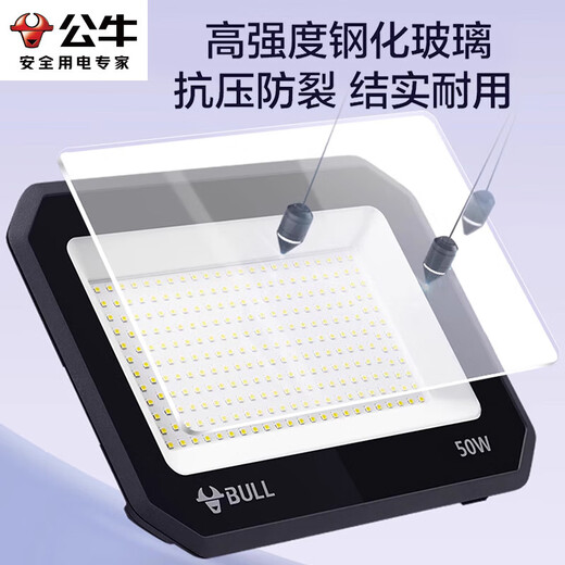 Bull (BULL) LED floodlight outdoor courtyard factory garden light camping light IP65 waterproof grade 50W Wanjiang series MG-D050A-AE-6500K white light