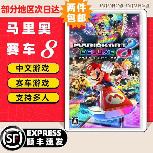 Nintendo Switch game cartridge, Nintendo NS game software, new overseas version in stock, Mario Kart 8, Carriage 8, domestic quick release