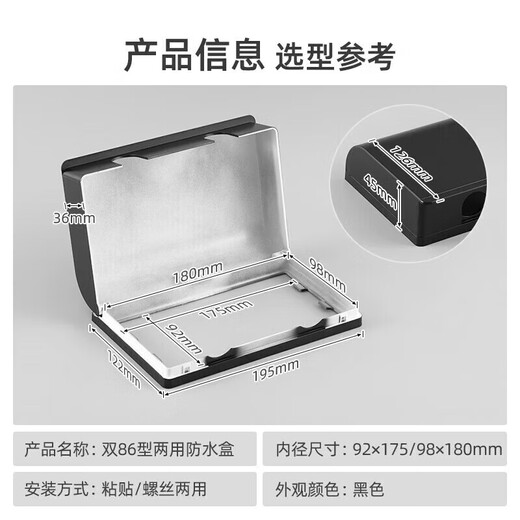 BULL Bull Double 86 type two-position two-way switch socket waterproof box protective cover conjoined dual-use adhesive type Bull Electric Yabai