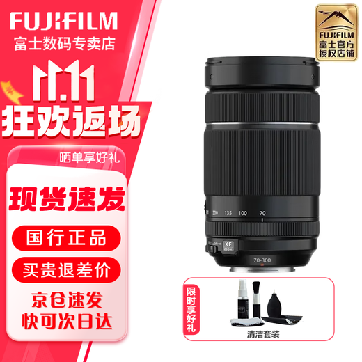FUJIFILM mirrorless zoom lens is suitable for XT20/XT30II\XT3/XT4/XT5/XT50/XS10/XS20/XH2S/XH2/X-M5/XE4/XE5/XT30 third generation XF70-300mm F4-5.6 official standard