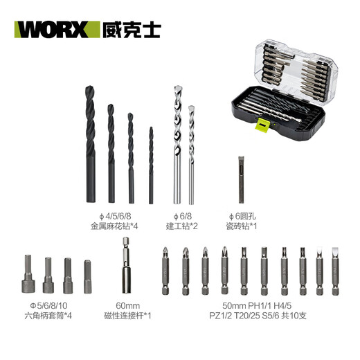 Vickers Power Tool Accessory Set Impact Drill Electric Drill Hammer Use WA1637 All-Purpose Drill Bit Accessory Set