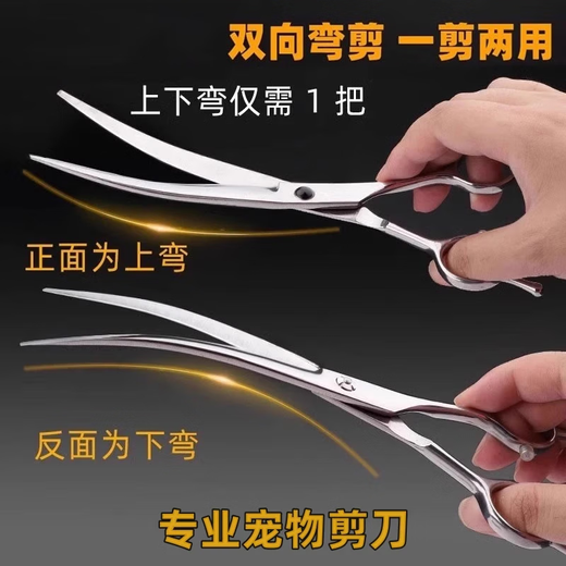 Pet Grooming Dog Scissors Shearing Tools Special Hair Trimming Essential Dog Hair Curved Scissors Teddy Shearing Artifact Haircut Scissors-F1 Tooth Scissors-Blue Hat Blue Circle-1 Pair