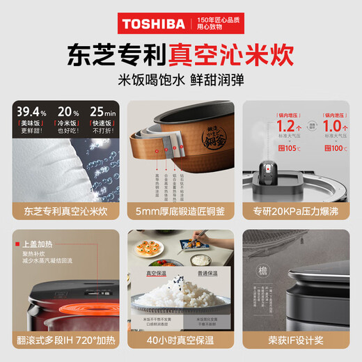 Cuiseur à riz sous vide à plusieurs étages Toshiba (TOSHIBA) IH Cuiseur à riz sous vide 40H Chaudron en cuivre forgé à fond de 5 mm d'épaisseur Poêle antiadhésive Cuiseur à riz subventionné par l'État de 3 L pour 1 à 6 personnes Chaudron en cuivre forgé à fond de 5 mm d'épaisseur Cuiseur à riz sous vide de 3 L Cuiseur à riz frais à pression
