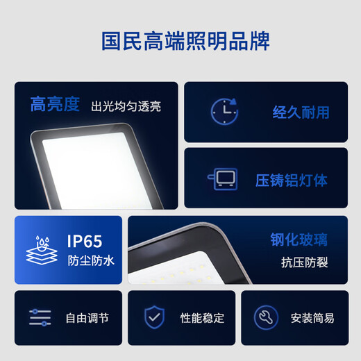 OPPLE led outdoor floodlight spotlight factory stadium outdoor light lighting waterproof floodlight searchlight advertising light 50w white light IP65 pinyao