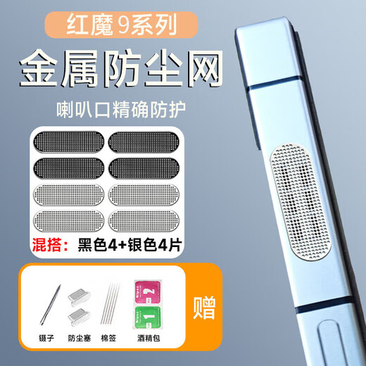Cancel is suitable for Red Magic 11pro + mobile phone metal dust-proof net Red Magic 11Pro fan mouth dust-proof net air inlet dust-proof net trumpet speaker anti-dust mesh white 10-pack TC dust-proof plug Red Magic 11Pro+ Deuterium Front Transparent Silver Wing Edition