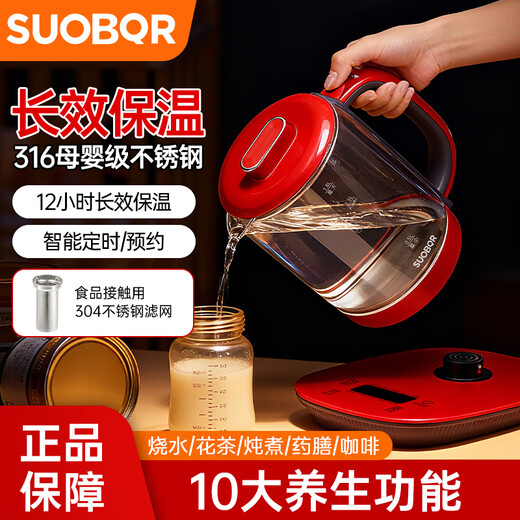 SUOBQ genuine health pot 0 glue boiling teapot constant temperature kettle insulation and boiling water integrated electric kettle flower teapot office 316L stainless steel multi-functional glass tea maker 304 chassis + 304 filter 1.8L multi-function丨304 stainless steel