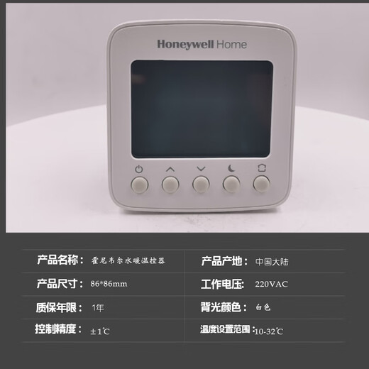 Honeywell household large LCD floor heating water floor heating thermostat switch panel heating controller TH228 water heating thermostat