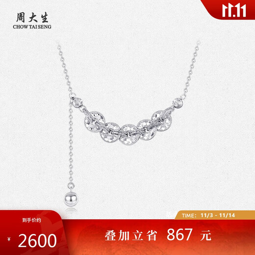 Zhou Taisheng Five Emperors Coin Platinum Necklace Women's pt950 Qiantu Shining Tassel Necklace Birthday Gift for Girlfriend 4.52g