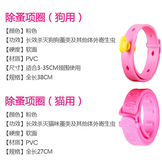 Huanpet.com Cat Repellent Collar Dog Cat Collar Collar Collar Puppy Small Dog Cat Kitten Pet Flea Collar